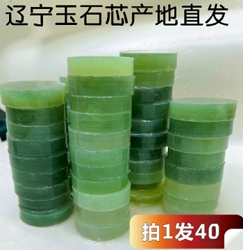Liaoning Xiuyan Jade Ice Material Bangle Core: Paperweight, Chinese Chess, Raw Seed Material for Carving Practice