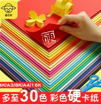 Colored Cardstock Thick A4 Hard Colored Paper Craft Paper A3/8K Kindergarten 8-Open 4-Open Elementary School Children Black and White Paper Cutting 4K Cardstock Art Special Drawing DIY Handmade Materials Red Origami