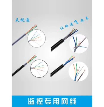 Tianshitong Pure Copper Cat5e Cat6 Gigabit Surveillance Oxygen-Free Copper Network Cable Home High-Speed Outdoor 8-Core Network Wire
