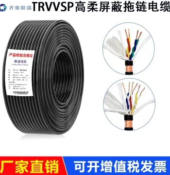 High-flexibility Drag Chain TRVVSP Twisted Pair Shielded Cable, Servo Motor Encoder Anti-interference Control Wire, Flexible Soft Cable