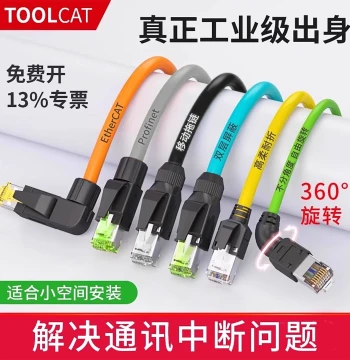 Industrial Ethernet Cable Cat6a Patch Cable 10 Gigabit Profinet Gigabit Servo Double Shielded Angled Connector Finished Drag Chain Network Cable