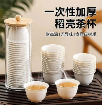 Disposable Kung Fu Tea Cups – Thickened Insulated Rice Husk Material, Eco-Friendly & Biodegradable, Premium Small Tasting Cups