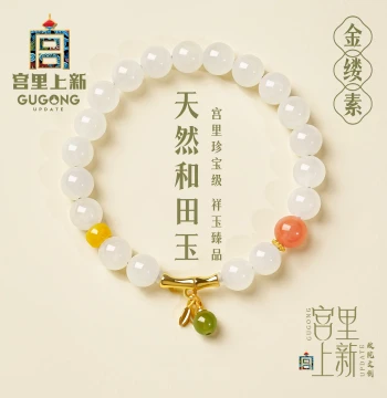 Gongli Shangxin Hetian Jade Bracelet for Women, Natural Mutton Fat White Jade Bracelet, Jade Beaded Bracelet, Birthday and Mother's Day Gift