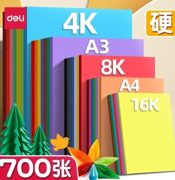 Deli Colored Hard Cardboard, Handmade Cardstock A4/A3, Children's Paper Cutting Colored Paper, Special Paper for Elementary Students, Kindergarten Craft Materials, A3 Origami, Student Art Drawing 4K