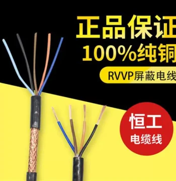 RVVP Shielded Cable Twisted Pair 2 3 4 5 Core 0.2 0.3 0.5 0.75 1 sq mm RS485 Communication Signal Wire
