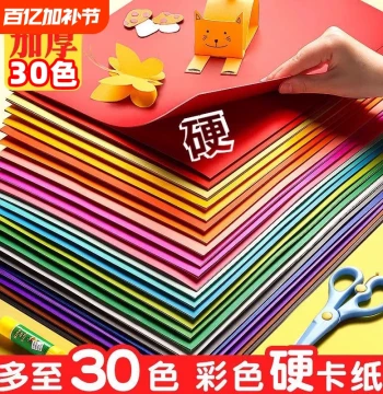 Christmas A4 Kids Colored Handmade Hard Cardstock: Thickened 30-Color Kindergarten DIY Paper Folding Class Pack, Black/White Card for Drawing, Art, 4K Posters, Paper Cutting, and Greeting Card Materials