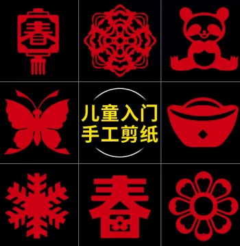 Children's Beginner DIY Paper Cutting Window Flowers, Spring Character New Year Traditional Culture, Semi-Finished Fu Character Decor for Kindergarten and Students