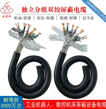 Independently Grouped Twisted Shielded Signal Cable, 10/12/14/16/20-Core High-Flexibility Drag Chain Cable for CNC Machines