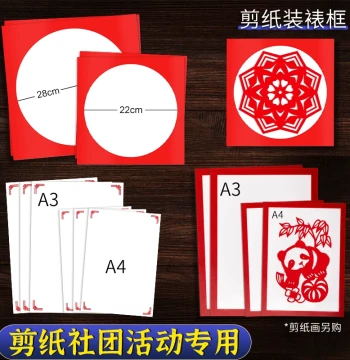 Paper Cutting Work Bag A3 A4 Carving Paper Backing Paper White Paper Backing Board Large Sheet Paper Cutting Window Flower Handmade Painting Mounting Display Base Card