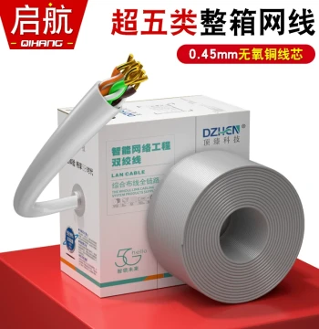 Dingzhen Cat5e Oxygen-Free Copper Network Cable Full Box Twisted Pair Cat5a High-Speed Broadband Cable DZ-1045GF
