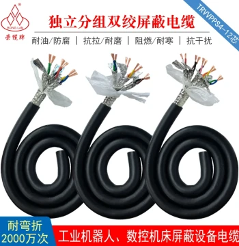 Independently Grouped Shielded Cable, RS485 Signal, 4/6/8/10/12 Core, CNC Machine Tool Flexible Drag Chain Twisted Pair Cable
