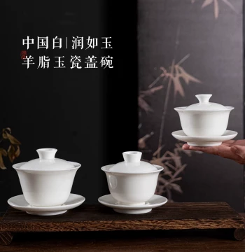 Mutton Fat Jade Dehua White Porcelain Three-Piece Suspended Gaiwan Tea Bowl, Kung Fu Office Home Ceramic Tea Set