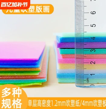 8K Blister Paper Board, A4 Single-Layer High-Density 4mm Colored, 8K Thickened White Printmaking Material Set for DIY Children's Crafts and Foam Paper Cutting in Kindergarten