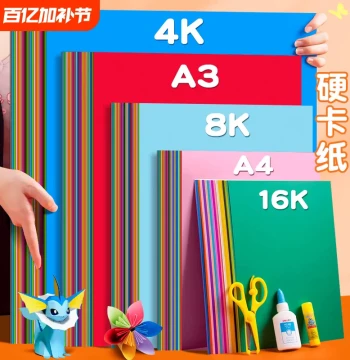 4K Colored Heavyweight Cardstock Large Sheets 4-Open Size for Kindergarten Arts & Crafts, Origami, Paper Cutting, Drawing; Red, Gray, Blue, Green, Crimson, Black, White Dutch Cardstock for Ring-Creation Backgrounds and Greeting Cards
