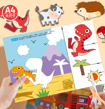 Children's Fun Paper Cutting Book Handmade Collage 2-3-5-6 Years Old Kindergarten Baby Craft Materials Educational Toys