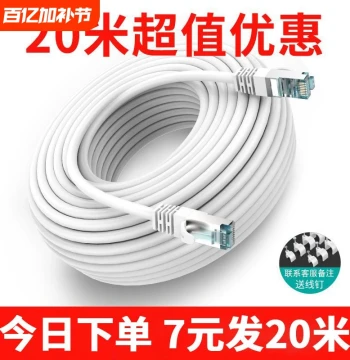 Gigabit Cat6 Ethernet Cable 0.5/3/5/20 Meters, Home Router, Computer, Monitoring, Broadband Network Connection Cable, Outdoor Use