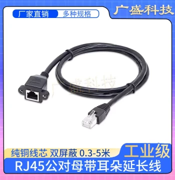 RJ45 Ethernet Extension Cable with Mounting Ears and Screw Holes, Cat6 Gigabit Shielded Network Connection Cable