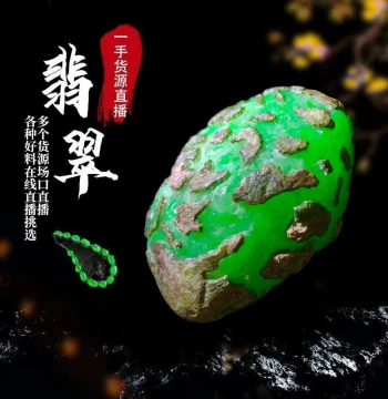Miaodu (Jewelry) Natural Jadeite Rough Stone Material - Private Custom Processing Link (Private Bids Invalid)