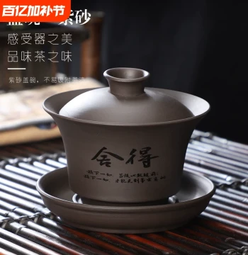 Zisha Three-Cover Gaiwan Kung Fu Tea Set Household Tea Bowl Brewing Cup Ceramic Lidded Bowl Set with Lid Brewer