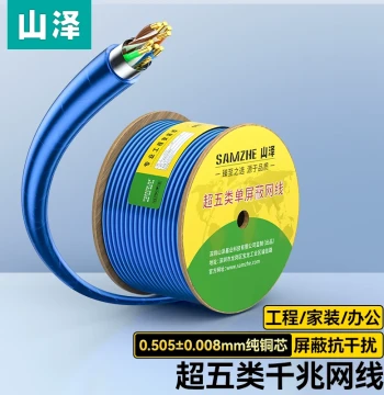 Shanze National Standard Cat5e Shielded Gigabit Ethernet Cable, Pure Copper High-Speed CAT5E, 305-Meter Box for Home and Engineering Networks