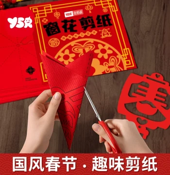 2026 New Year Window Paper Cutting Kit Semi-Finished, Children's DIY Traditional Folk Chinese Style Template Patterns