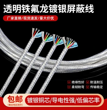 Transparent Teflon Silver-Plated Twisted Pair Shielded Cable, High-Temperature Wire, Anti-Interference Sensor Signal Line, 2-Core 3-Core 4-Core