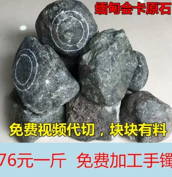 Myanmar Raw Jadeite Rough Material – Hka Ka, Moxisha, Old Pit Ice-Type Jade from Muna – Bracelet Practice Stones Sold by Weight