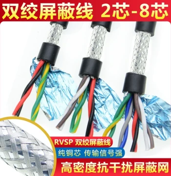 National Standard 5-Core / 6-Core Twisted Pair Shielded Signal Cable RVS – 0.3 / 0.5 mm²