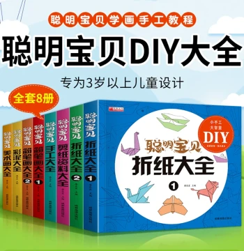 Complete Set of 8 Books: Smart Baby Color Clay Encyclopedia, Children's DIY Handicraft Tutorial, Suitable for Ages 3-4-5-6 Parent-Child Interaction, Hands-On Brain Training, Thinking Skills Development, Learning Drawing Paper Cutting Origami Art Simple Sk
