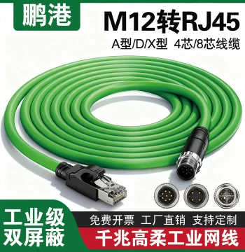 M12 to RJ45 Ethernet Cable, 4-Pin 8-Core ADX Coded Connector, Industrial Camera High-Flex Shielded Twisted Pair Bus Cable