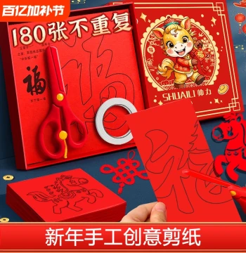 New Year Spring Festival Window Flower Paper Cutting Chinese Style Colorful Paper Handmade Paper Kids Origami Special Paper Elementary School Craft Tool Set DIY New Year Material Kit Base Draft Patterns