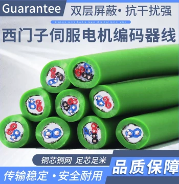 TRVVPS High-Flexibility Drag Chain Cable 4/6/8/10/12 Core 0.2/0.3 Twisted Shielded Servo Encoder Signal Line