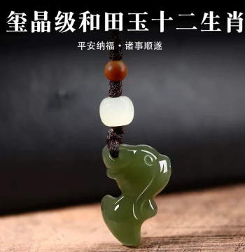 Authentic Original Hetian Jade 12 Zodiac Phone Charm, Horse Year Amulet, Jade Phone Strap & Car Keychain