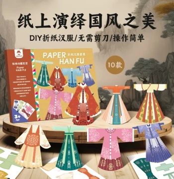 Origami Hanfu Handmade DIY Material Kit Chinese Style Traditional Culture Clothing Kindergarten Paper Cutting Boys Girls 6