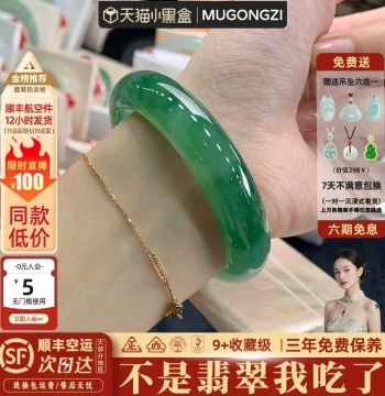 [Direct from Myanmar] Premium Myanmar Full-Green Ice-Translucent Jadeite Bangle with Clear Water and Floating Flowers, Genuine Jade for Women