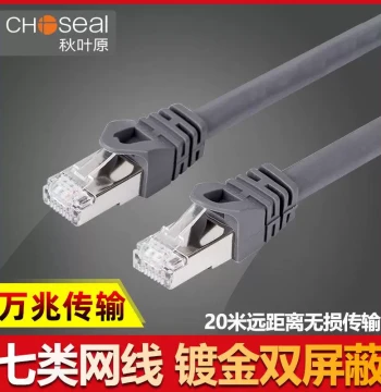 Akihabara QS5070A Cat7 Ethernet Cable 10Gbps Pure Copper Double-Shielded Twisted Pair Pre-made Network Patch Cord