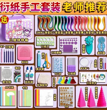 Handmade Origami and Quilling Set for Girls Kindergarten Tools Paper Cutting DIY Material Kit Quilling Artworks Children Color Pyrography Art Paper Colored Cardboard Quilling Frame Template Bookmark