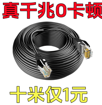 Super Cat6 Ethernet Cable Gigabit for Home Use, 30m Computer Router Finished Cable, Surveillance 20m/10m/5m Network Cable