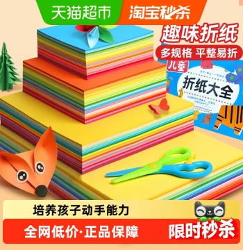 Deli Origami Colored Paper - Specialized Handmade Folding Paper for Kids & Kindergarten, A4 Cut-Paper & Scratch Art Paper for Students