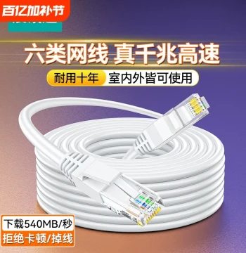 Zhan Esports Cat6 Gigabit Ethernet Cable Router Connection Universal Broadband Home Finished Cable Eight-Core Gaming Shielded