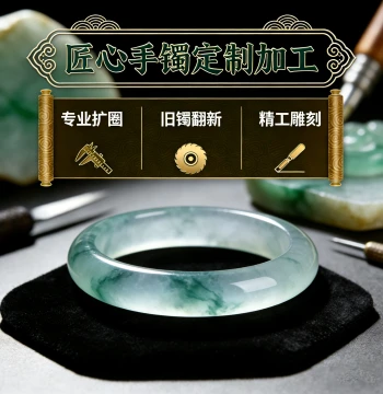 Jadeite Bangle Processing: Polishing, Repair, Resizing, Narrowing, Cleaning, and Refurbishing Services