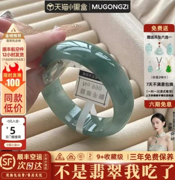 Mu Gongzi 'Morning Dew Slightly Cool' Myanmar High-End Ice Variety Floating Flower Jadeite Bangle, Guifei Style Genuine Jade