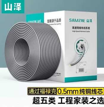 SAMZHE Cat5e Gigabit Ethernet Cable Pure Copper Core Box Cable for Home Networking Monitoring POE Power Supply