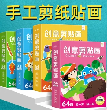Creative Paper Cutting Collage Kids Craft Ages 3-6 Girls 4 Kindergarten Art Area Materials 5 Middle Class Educational Toys
