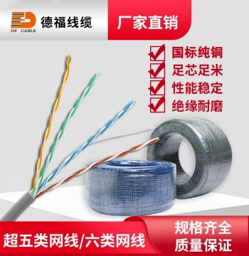 Defu Pure Oxygen-Free Copper Cat5e and Cat6 Gigabit Ethernet Cable – Home Broadband Network Cable for Residential Engineering and Surveillance
