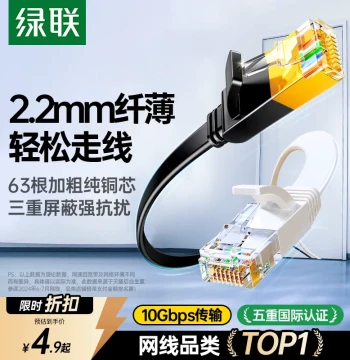 UGREEN Flat Ethernet Cable - Gigabit Cat6/Cat7 Ultra-Thin Flat Network Cable for Home Use, Hidden Wiring Through Door Gaps for Broadband Connection
