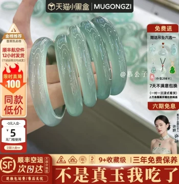 Mu Gongzi 'Moonset Sinking' Jadeite Bangle Alternative - High-Ice Transparent Quartzite Jade Bangle for Young Women