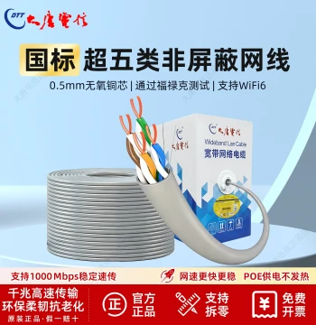 Original Datang Telecom Cat5e Ethernet Cable: Gigabit National Standard Engineering Pure Oxygen-Free Copper 8-Core Surveillance Broadband Twisted Pair