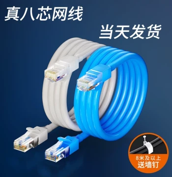 Ethernet Cable Home Gigabit Cat6a Cat6 Cat5 Finished Computer Router Network Cable Surveillance Broadband Network Patch Cable