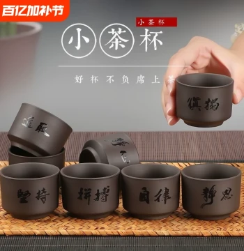 Zisha Tea Cup Owner's Set, Tasting Cups, Small Tea Cups, Kung Fu Tea Set for Home Ceramic Purple Sand